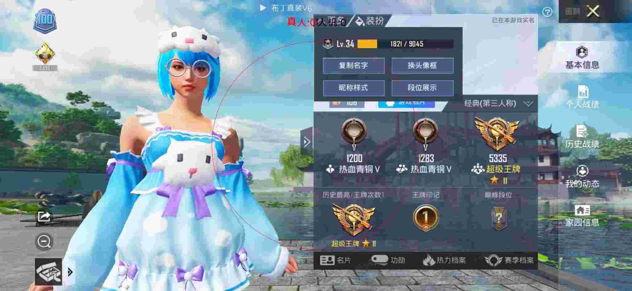 和平精英布丁直装透视 - 和平精英比赛使用外挂辅助预览图